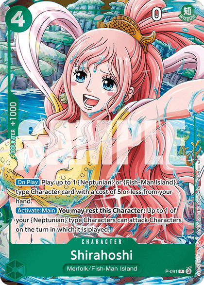 Shirahoshi